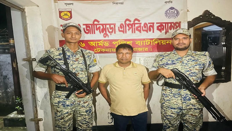 টেকনাফে তিন বছরের সাজাপ্রাপ্ত পলাতক আসামি গ্রেপ্তার